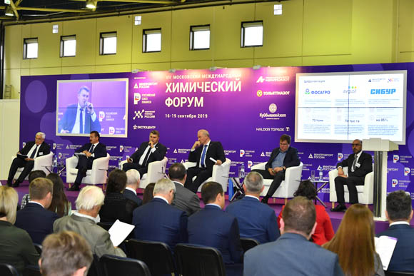 Химический форум приступил к работе