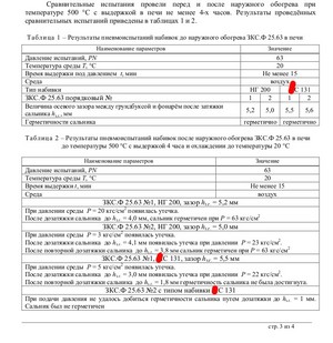 Графит он и в Африке графит, продолжение статьи