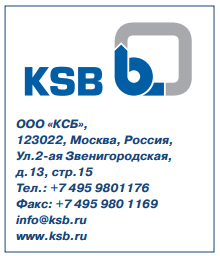 Насосы KSB для технологических процессов производства элементарной серы и сероочистки дымовых газов