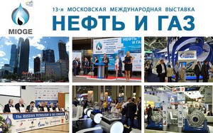 Выставка «Нефть и газ»/MIOGE 2015