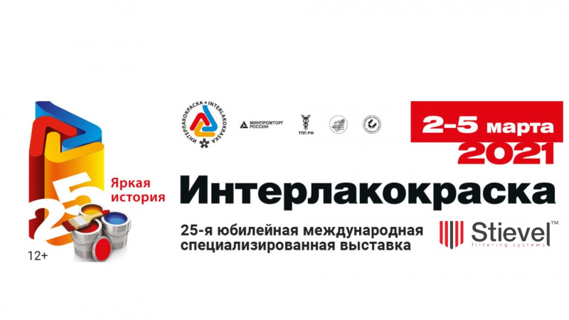 4 марта «НИИТЭХИМ» и Экспоцентр приглашают на круглый стол «Конкурентоспособность российских лакокрасочных материалов на внутреннем и мировом рынках»