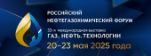 33-я международная специализированная выставка «Газ. Нефть. Технологии» пройдет с 20 по 23 мая 2025 года в Уфе 33-я международная специализированная выставка «Газ. Нефть. Технологии» пройдет с 20 по 23 мая 2025 года в Уфе