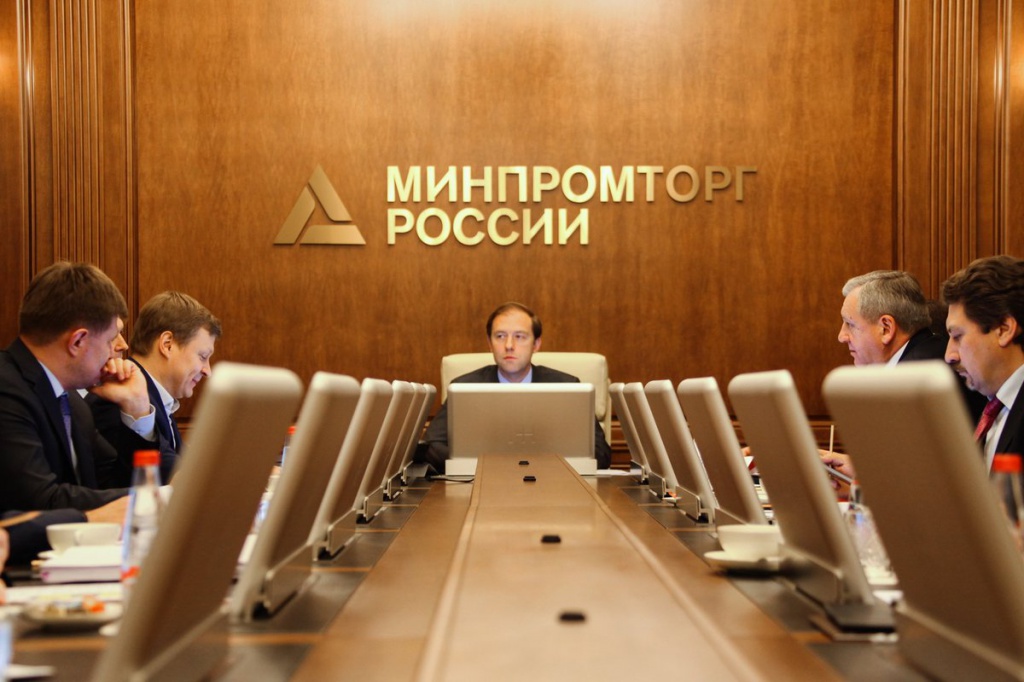 минпромторг.jpg минпромторг.jpg