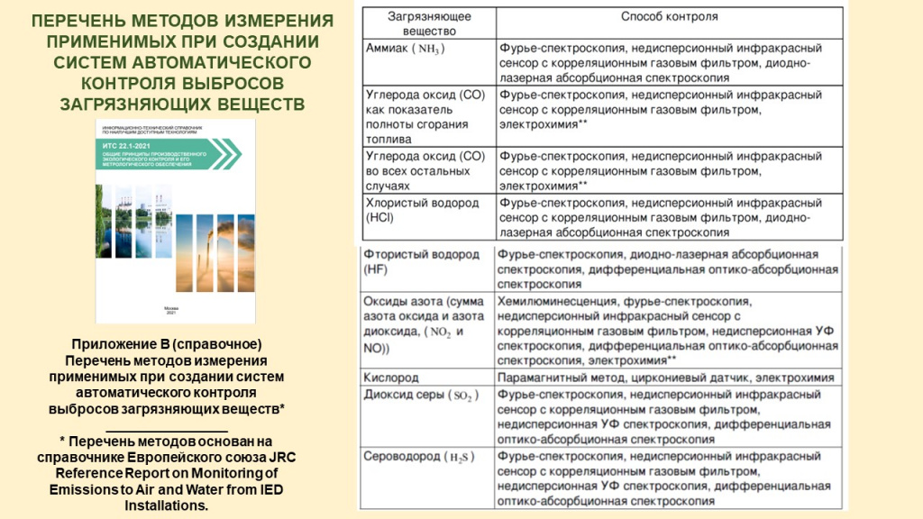 Рисунок 9.jpg